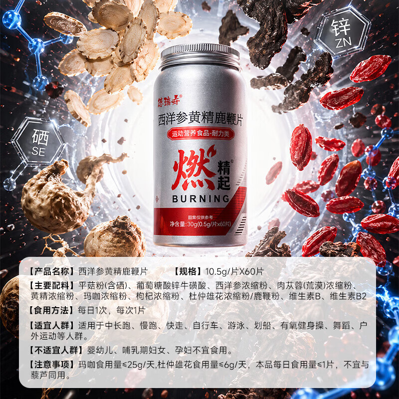 H&W HEALTH&WISDOM日本制造牡蛎大盛生蚝促睾壮阳补肾补精男性备孕氨基酸保健滋补品 西洋参黄精鹿鞭片60片*1瓶【补肾强精壮阳】