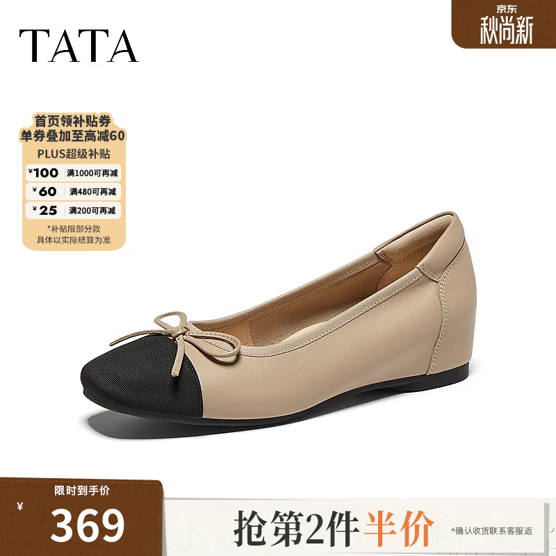 他她（TATA）内增高浅口单鞋女平底芭蕾鞋休闲玛丽珍鞋2026新X4U03CQ6 杏/黑（拼接款） 37