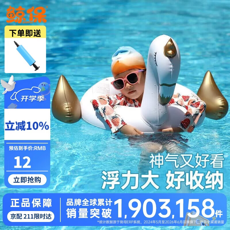鲸保儿童游泳圈充气泳圈小孩大童腋下圈浮圈初学者游泳圈K5105
