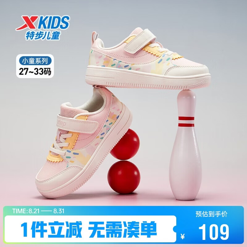 特步（XTEP）儿童童鞋女童小童革面百搭魔术贴板鞋 水粉色/香草黄 32 
