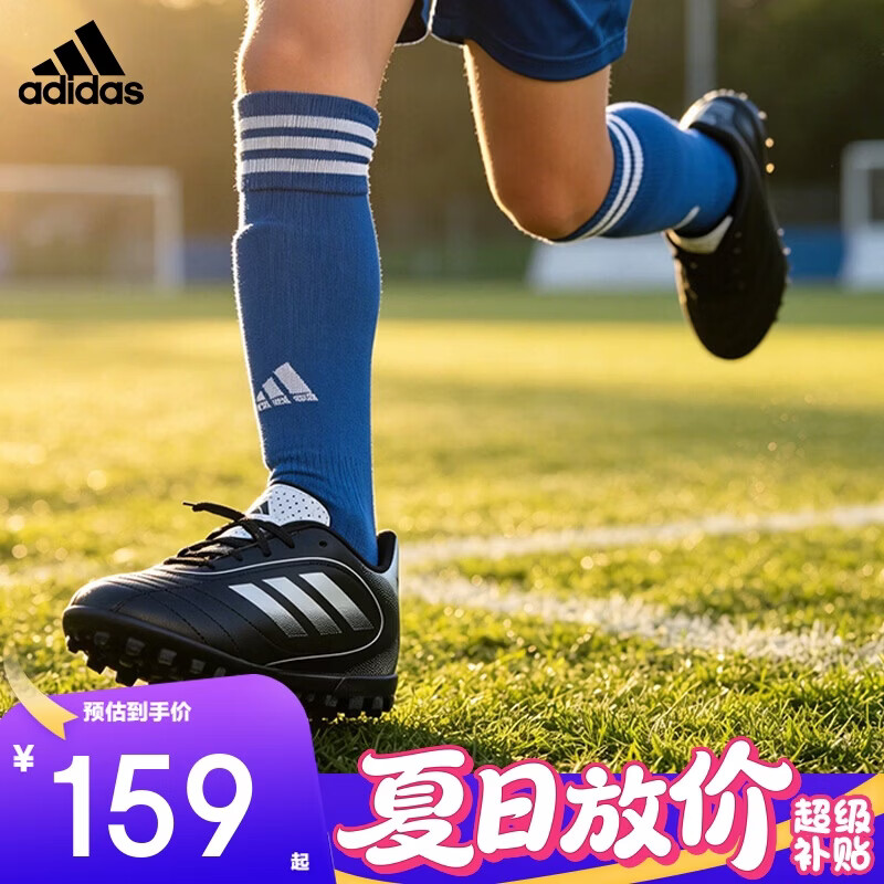 阿迪达斯（adidas）新款男女大童耐磨世界杯欧冠运动足球鞋 IH0101黑/白