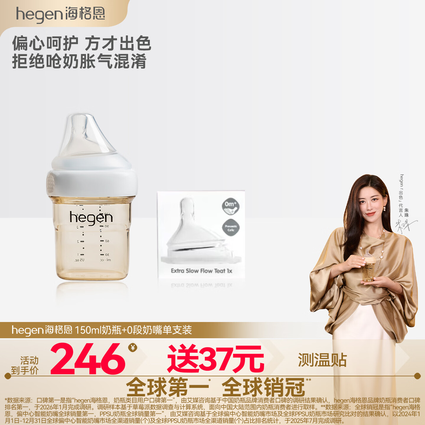 HEGEN海格恩奶瓶PPSU赫根150ml+0段奶嘴单只防胀气原装进口新生儿1-3月