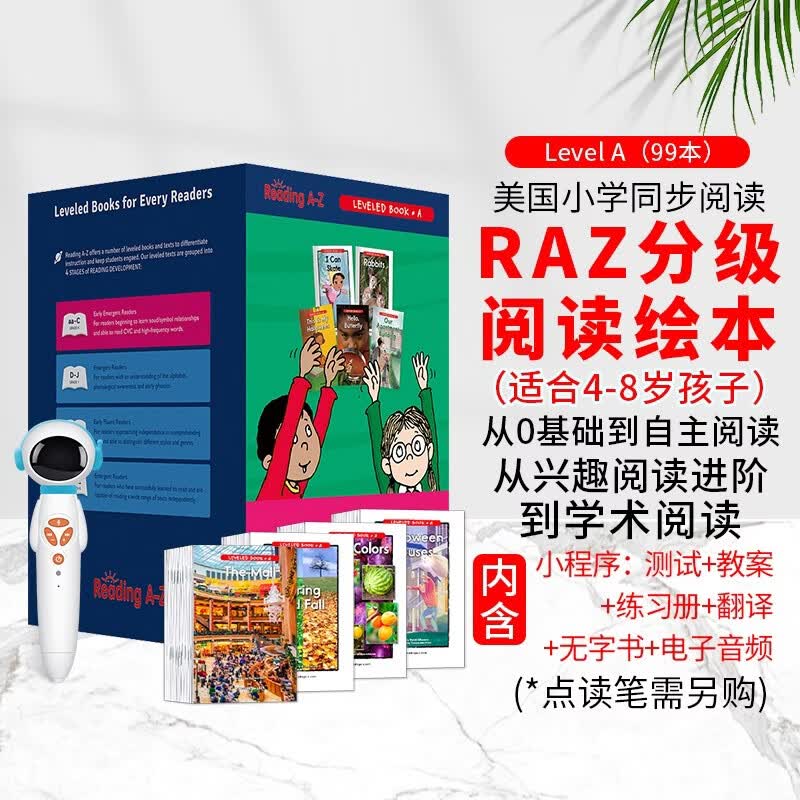 进口原版 raz分级阅读绘本美国原版合集 A级（99册） 幼少儿英语启蒙绘本 教材 小蝌蚪 太空人点读笔适配 中班适用