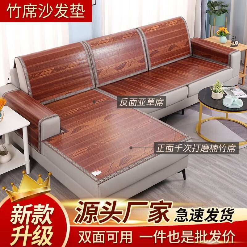 CRHMMFLF竹席沙发垫夏季夏天款凉席坐垫子清凉冰垫防滑沙发套罩盖布可定制 【芊芊物语】耐看型 厘米 70cm*190cm