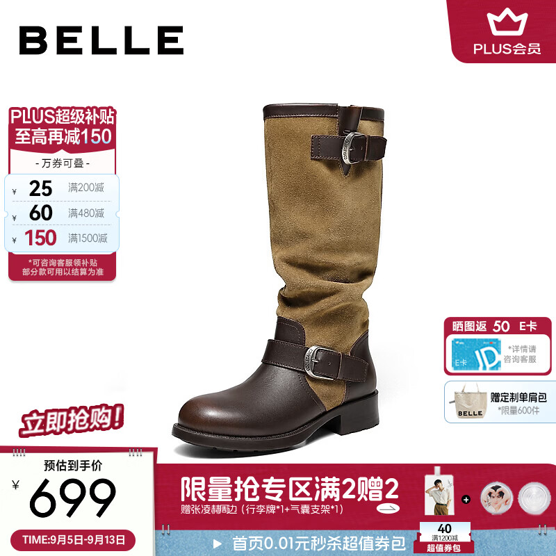 百丽加州落日西部靴女2026冬新商场同款双扣休闲高长筒靴G4D1DDG6预售 啡色-长筒（筒高36cm） 38 (240mm)