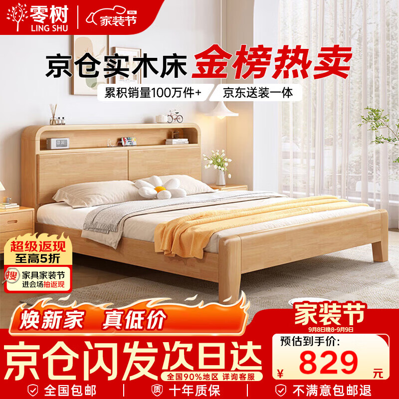 零树实木床进口橡胶木双人床带夜灯可储物【包安装】1.5m*2m JX-03