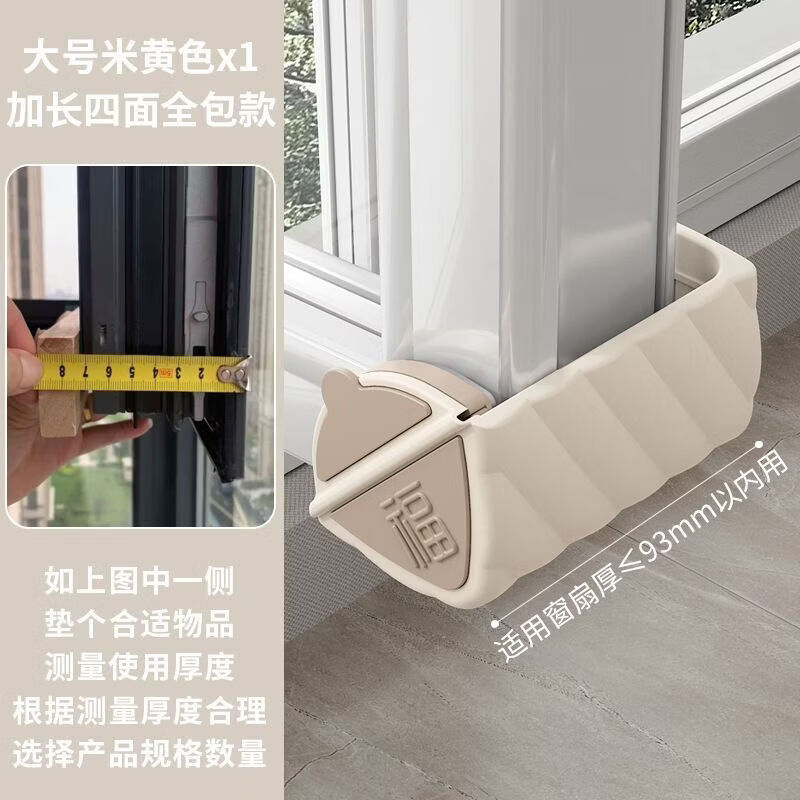 CRHMMFLF窗户防撞护角全包儿童铝合金断桥防撞门窗窗角硅胶护角防护套 大号茶色【适用于93mm】内适用 四面全包 多重防护