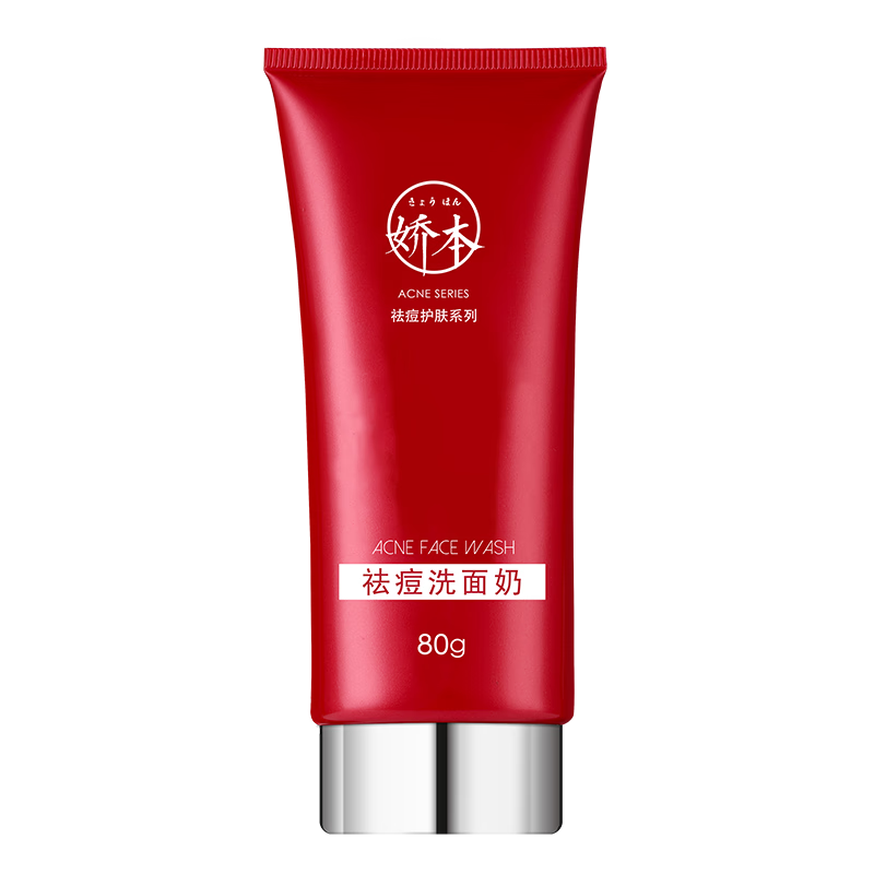 娇本（jiaoben）男女大学生痘熬夜痘姨妈痘保湿减轻油腻去黑头粉刺祛痘洁面送女生 深层清洁、减少油腻祛痘洁面80g