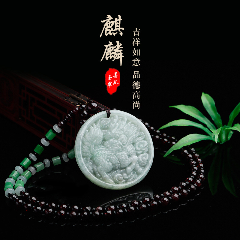 蝶灿 a货冰糯种翡翠玉麒麟吊坠 男女款转运瑞兽玉麒麟牌子玉坠挂件 图