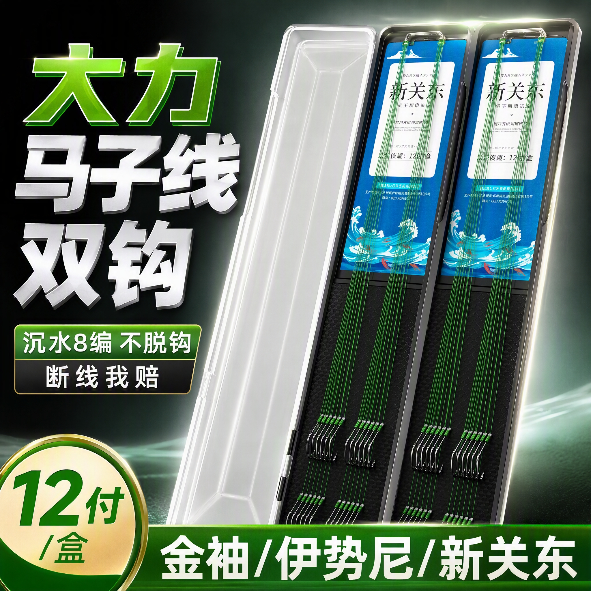YNKOO大力马子线双钩大马力绑好金袖伊势尼新关东鱼钩防咬鱼线野钓台钓 新关东(钩4#线1.5钩5#线2.0) 大力马子线双钩【好用不脱钩】