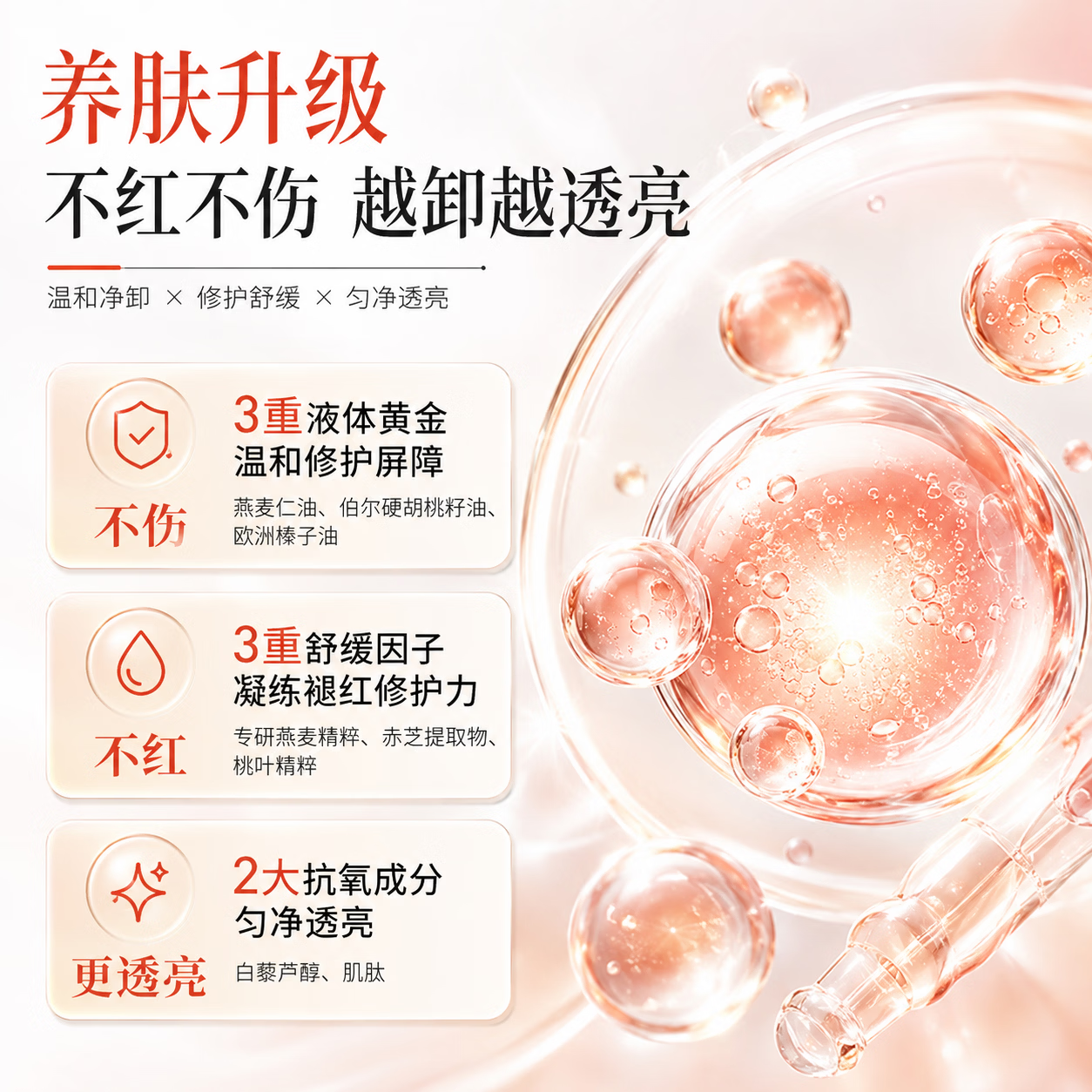 ddg燕麦凤梨卸妆膏3.0温和深层清洁不糊眼敏感肌温和不刺激替换装 110ml 白桃香4.0 赠3ml 新香上市
