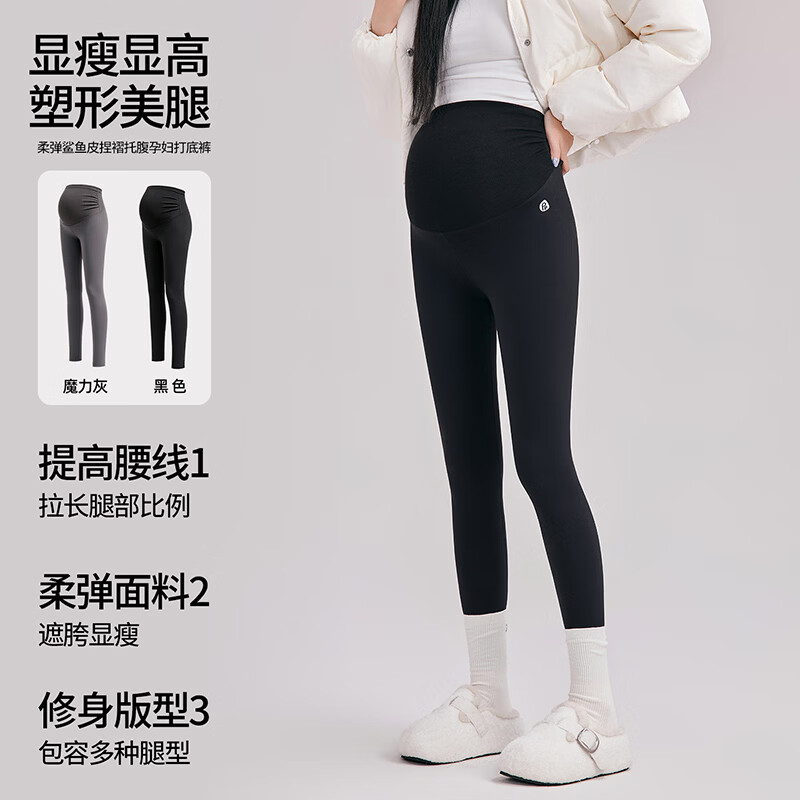 ROVO孕妇裤打底裤宽松纯棉遮肚子收腹夏季新款外穿安全裤 黑色 M【适用90-120斤】