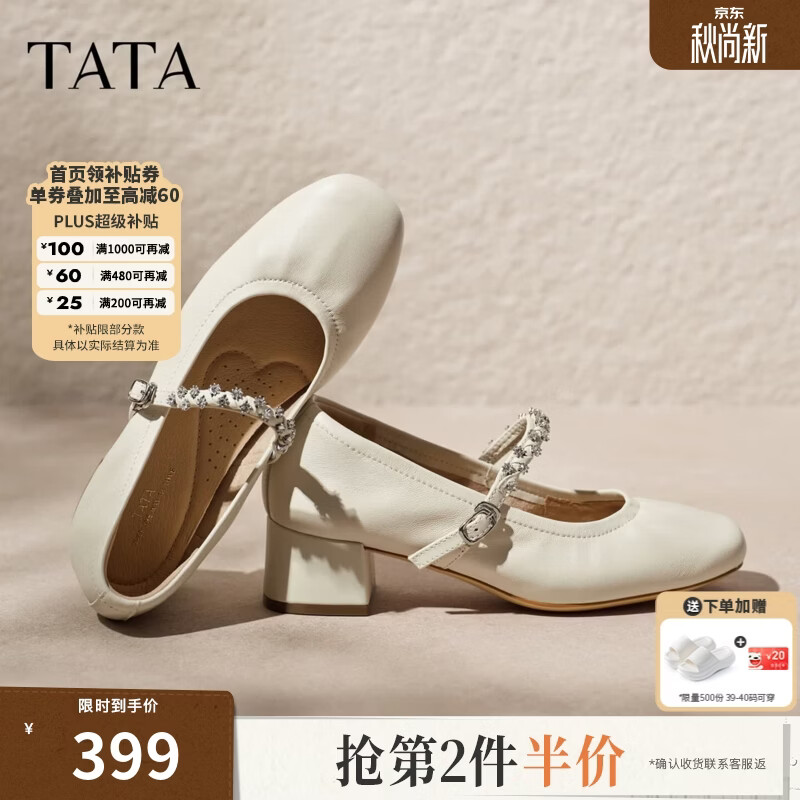 他她（TATA）粗跟玛丽珍鞋女白色小皮鞋休闲单鞋羊皮2026新款7ACG5CQ6 米白 36