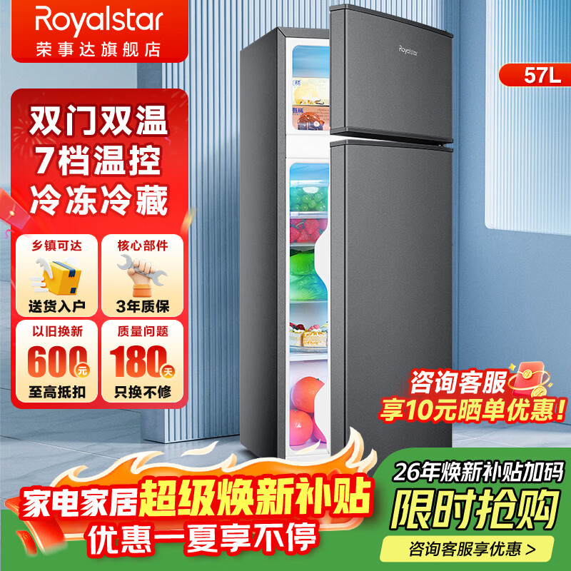 荣事达旗舰店冰箱 497.9元，海尔旗舰店冰箱 1562元 - 折送网