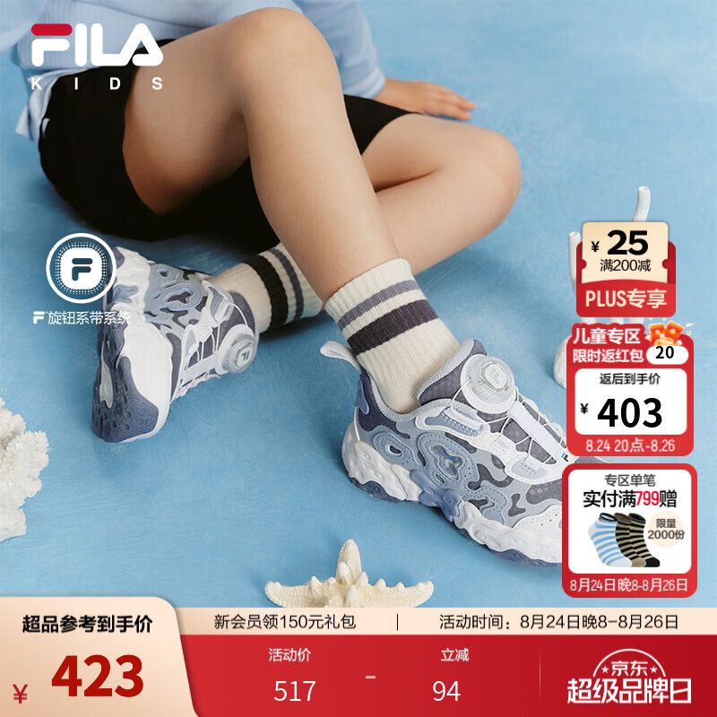 FILA珊瑚鞋|斐乐儿童童鞋跑步鞋2026秋季新款男女童复古老爹鞋 永恒蓝/斐乐白-IW 32