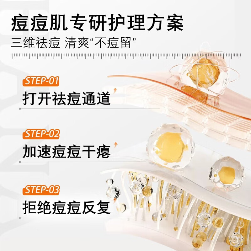 花印进口祛痘凝露面霜精华凝胶淡化青春痘印痘肌急救护肤品教师节礼物 进口祛痘补湿凝露面霜 25g*2