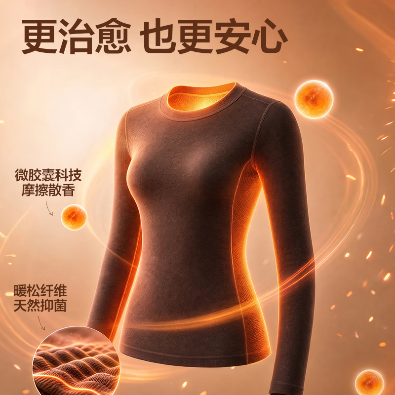 网易严选倍暖控温暖松衣 男女保暖内衣套装 裸感发热打底衫上衣裤子26新品 女款-巧克力棕 S