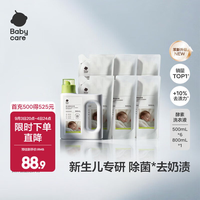 bbc婴儿洗衣液3.8L 46.4元 - 折送网