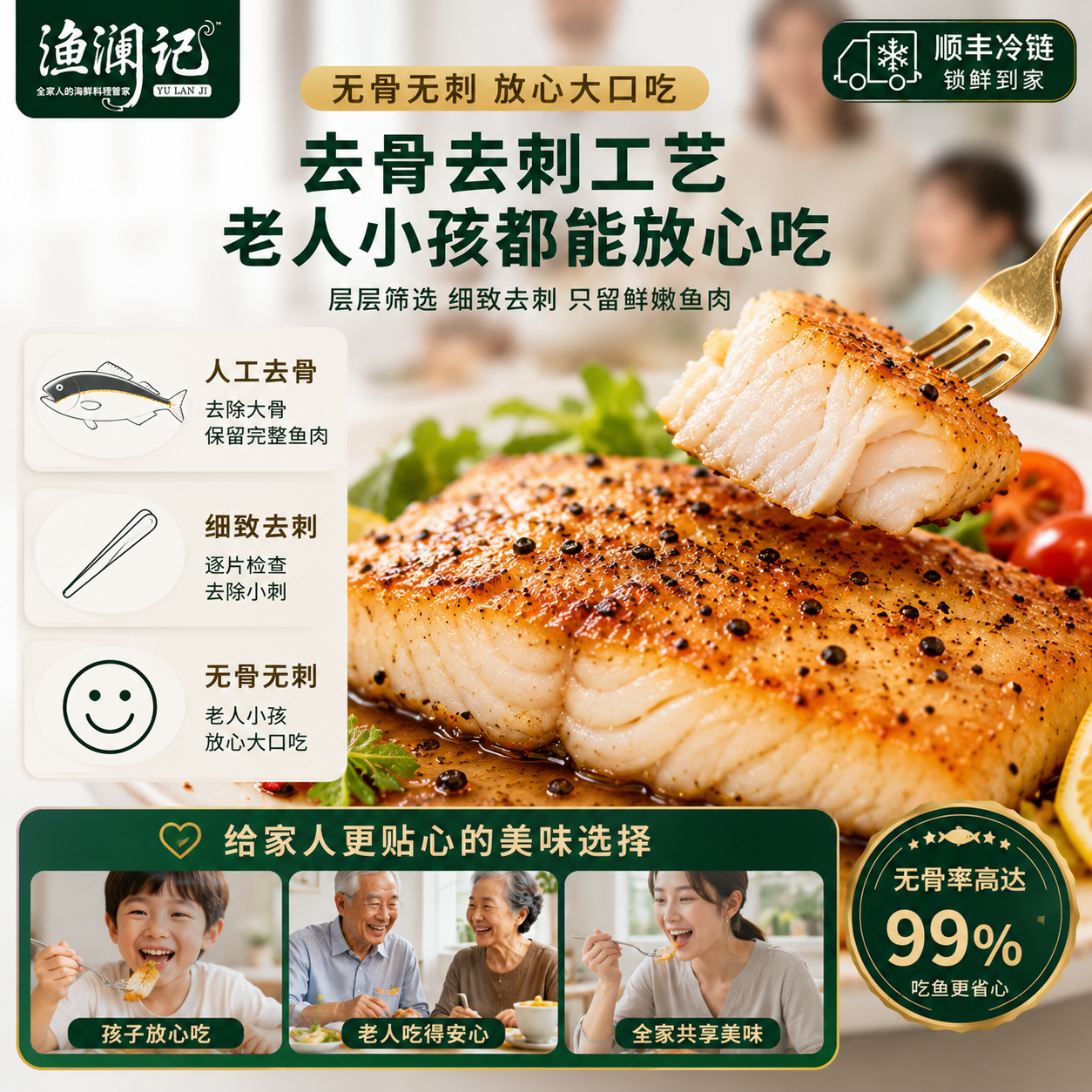 渔澜记黑椒鱼中段厚切早餐五分钟儿童无骨无刺低脂高蛋白轻食半成品鱼排 厚切鱼中段(无骨无刺) 黑椒味 80g*5袋(首单尝鲜)