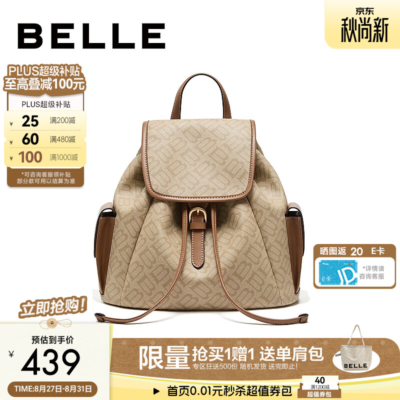 百丽包包女26秋季新品高级质感通勤织物双肩包X2108CX6 杏色 F