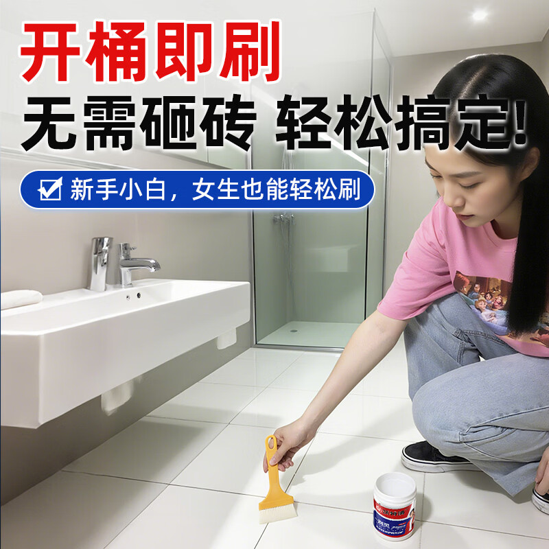 沃特浦卫生间防水涂料透明防水胶免砸砖浴室厕所地面瓷砖漏水补漏王材料 【升级版】4斤 刷2遍约6平