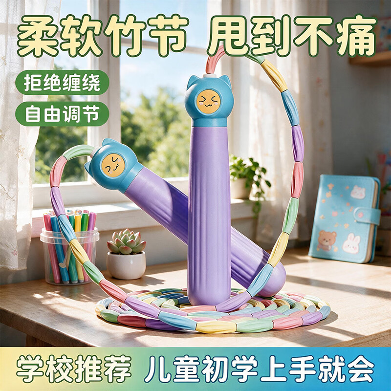 KYM跳绳竹节小学生专用初学考试不打结幼儿园儿童训练减肥初学双轴承 竹节跳绳【初学者快速上手】罗兰紫Z9