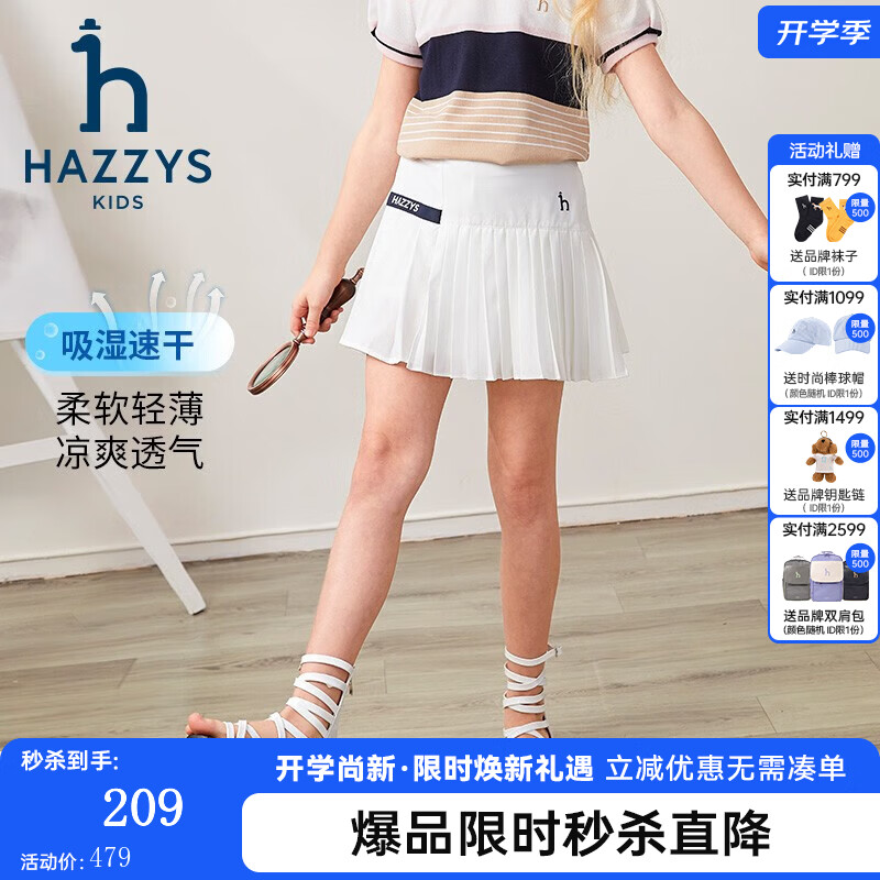 哈吉斯(HAZZYS)童装女童儿童短裤春新款速干凉爽透气弹力青春活力裙裤 本白 165