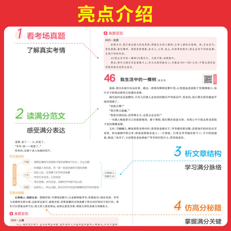 当当2027新版一本初中满分作文语文英语初中同步作文七年级高分范文精选初一初二初三作文速用模板七八九年级写作技巧名校优秀作文模板初中满分作文中考满分作文 2027新【语文】满分作文(中考)