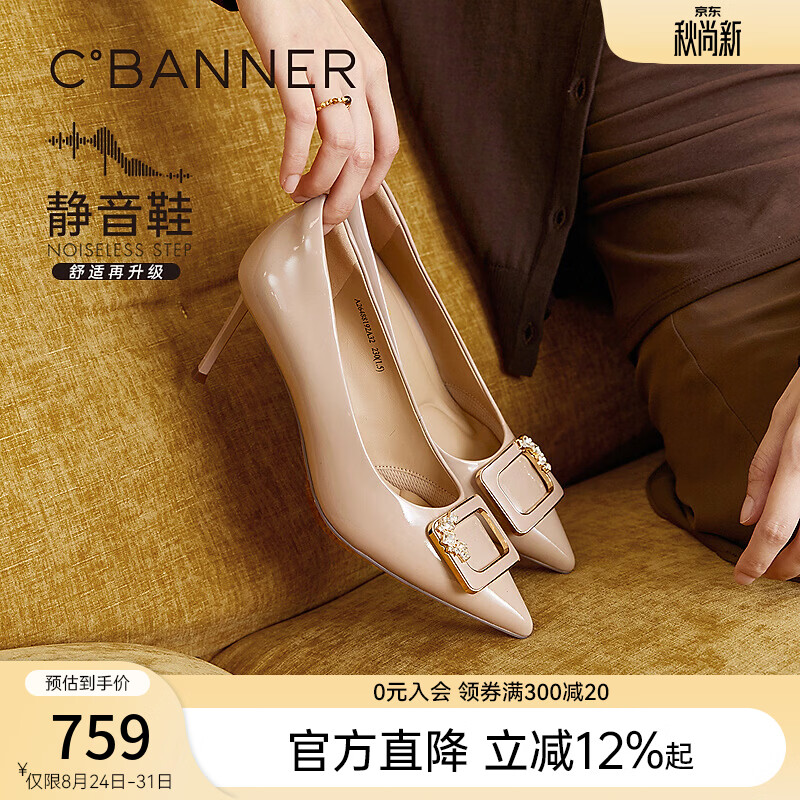 千百度（C.BANNER）【静音系列】漆皮7.5CM细超高跟鞋女2026新款单鞋 粉色 38 (240mm)