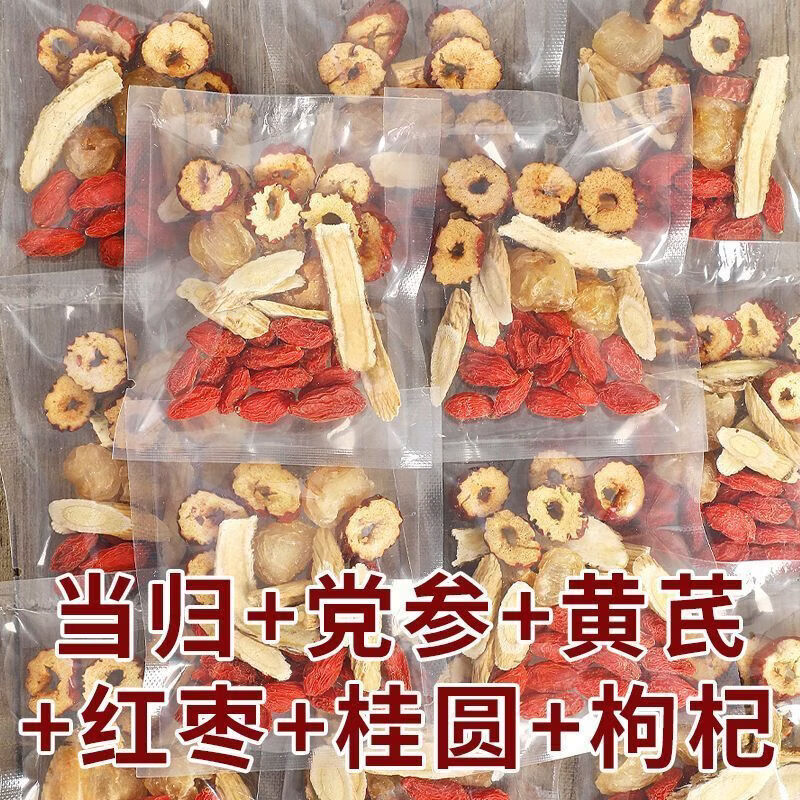 康富来当归黄芪桂圆红枣枸杞养生茶补气血调理茶姨妈期养生茶改善手脚女 【真材实料看得到】 2g*1包 【特级】真材实料300克【60包】容光焕发