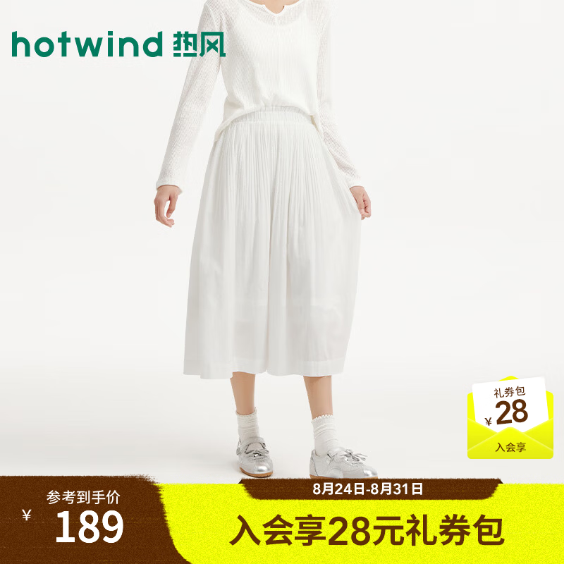 热风（Hotwind）女士白色半身裙棉麻百褶裙2026年夏季新款压褶伞裙苎麻A字裙 04白色 S
