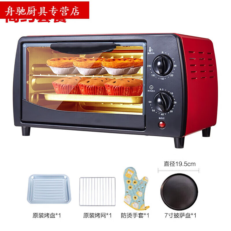囤柒焗炉家用烤箱小型烘焙机自动焗炉蛋挞宿舍烤地瓜烤番薯 12l烤箱