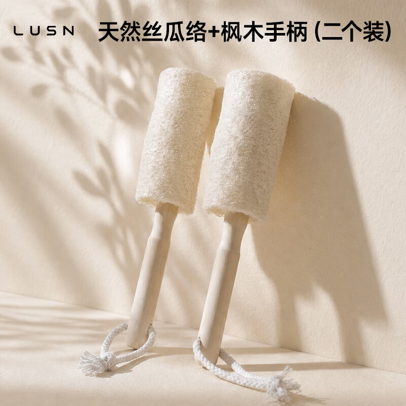 LUSN丝瓜络奶瓶刷儿童保温洗杯刷子清洁长柄刷宝宝水杯去污专用 【两个装】丝瓜络杯刷