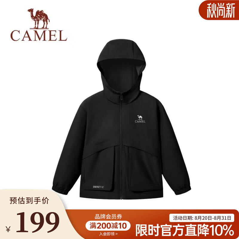 骆驼（CAMEL）儿童26年新款春秋青少年户外冲锋衣防风防水连帽夹克外套男女童 幻影黑 130