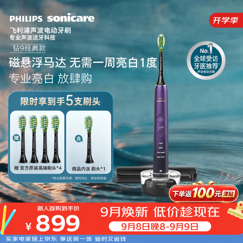 电动牙刷哪个牌子好？剖析10款关注度最高的电动牙刷