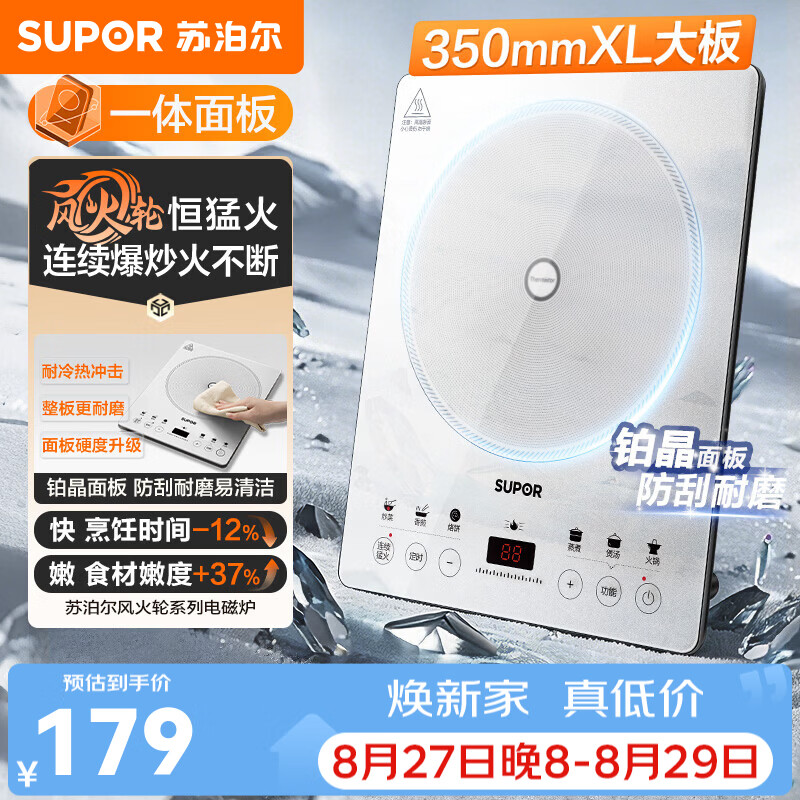 苏泊尔（SUPOR）电磁炉电炒锅电陶炉电煮锅电池炉 家用电磁炉炒菜锅专用 350mmXL大板一体面板 三级能效 【铂晶面板】防刮耐磨