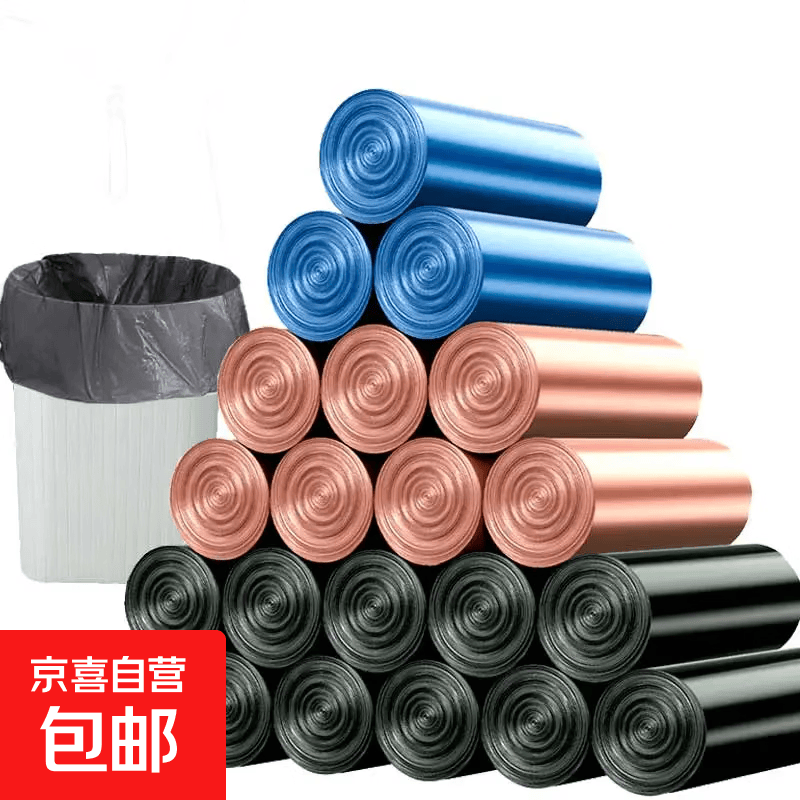 【新人专享】平口式随机款垃圾袋家用加厚手提式厨房垃圾处理设施 随机款垃圾袋*15只