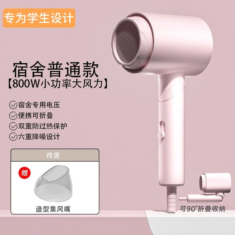 小米米家同款吹风机负离子护发静音宿舍用学生500w小功率可折叠家用电吹风筒 少女粉【800W】三档调节+可折叠