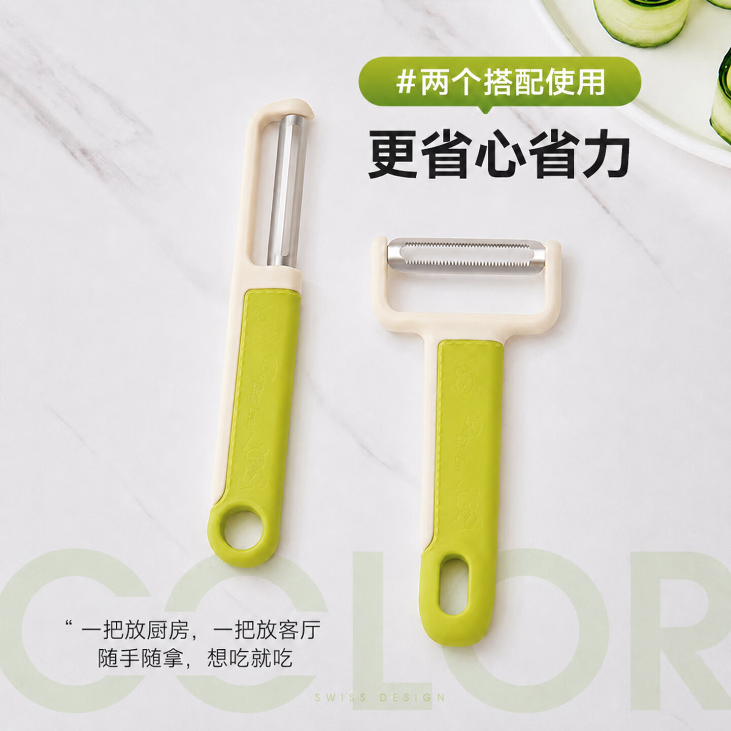 茶花（CHAHUA）不锈钢削皮刀家用瓜刨刀土豆削皮器水果去皮神器刨丝刮皮刀 平口+锯齿刀片【2只装绿色】