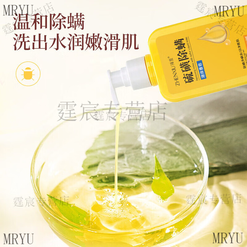 MRYU硫磺皂宠物狗狗猫咪洗澡专用沐浴露杀菌除螨洗澡皮肤瘙痒液体香皂 5瓶装【钜惠囤货装】 300ml