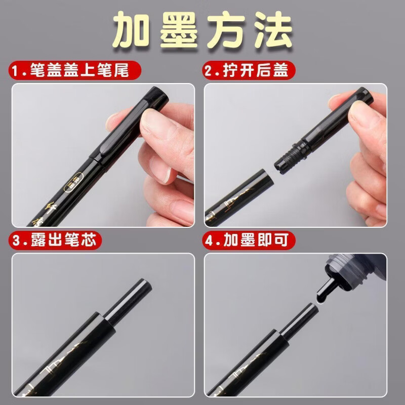 CRHMMFLF秀丽笔纤秀笔可加墨钢笔式毛笔小楷签名带笔锋学生练字书法专用笔 大楷+中楷+小楷+极细【共4支】 新升级秀丽笔【可加墨】即将抢光