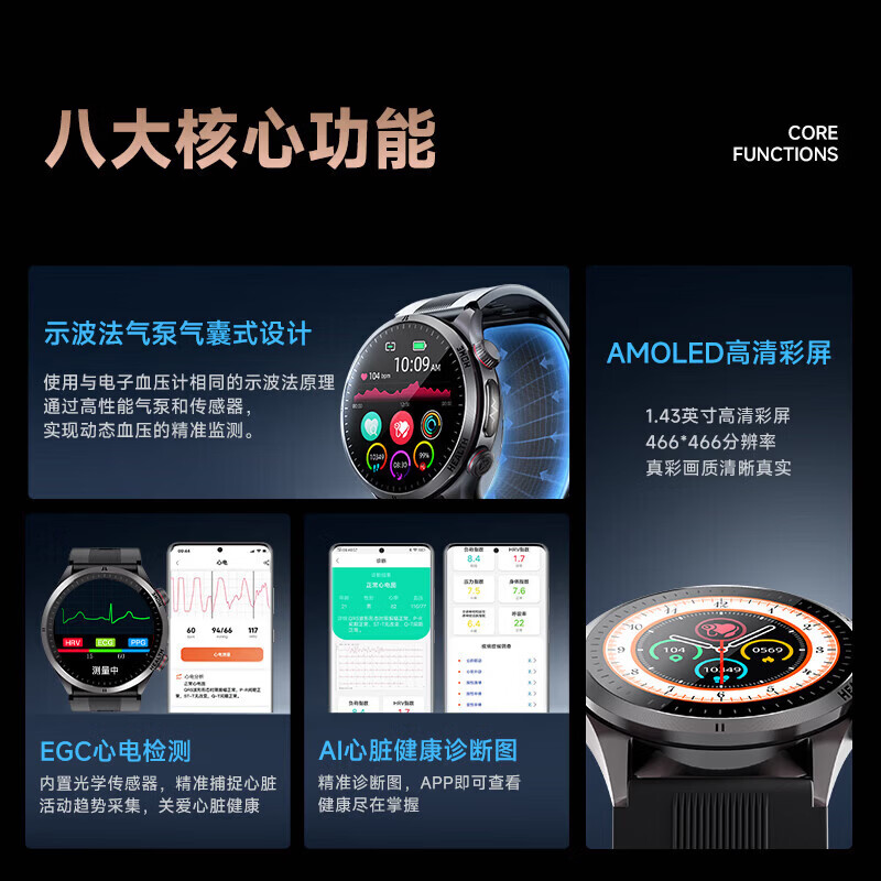 DIRWOK【品牌补贴15%】智能手表气泵血压监测血氧尿酸睡眠监测SOS呼救运动心率ECG心电评估健康手表手环 II类医疗器械认证丨测血压血糖+AI评估健康预警 黑