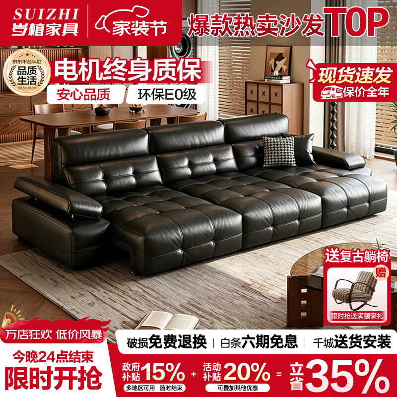 岁植政府补贴劳伦斯功能沙发客厅2026新款头层牛皮电动沙发功能沙发 3.09m三人位/3电动【电机质保终身】 接触面【2.8mm加厚头层牛皮】