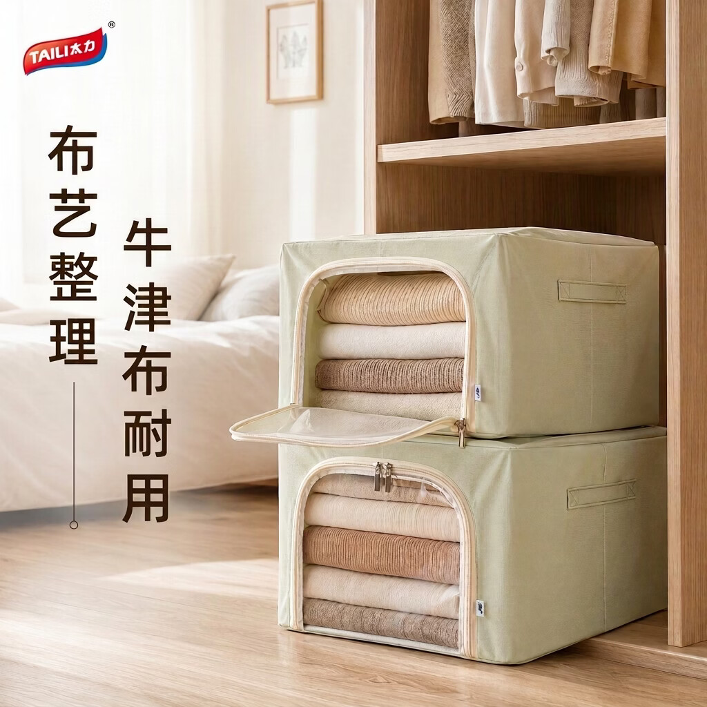太力牛津布玩收纳箱31L*2个 29.9元 - 86线报