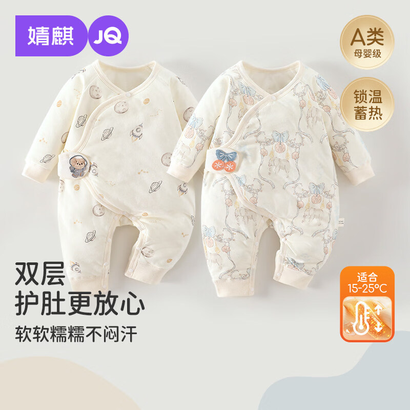 婧麒（JOYNCLEON）新生儿婴儿衣服秋冬连体衣新款夹棉初生宝宝秋季保暖哈衣 太空历险记【蝴蝶衣】 59cm 【1-3月，建议体重3.5-6.9kg】
