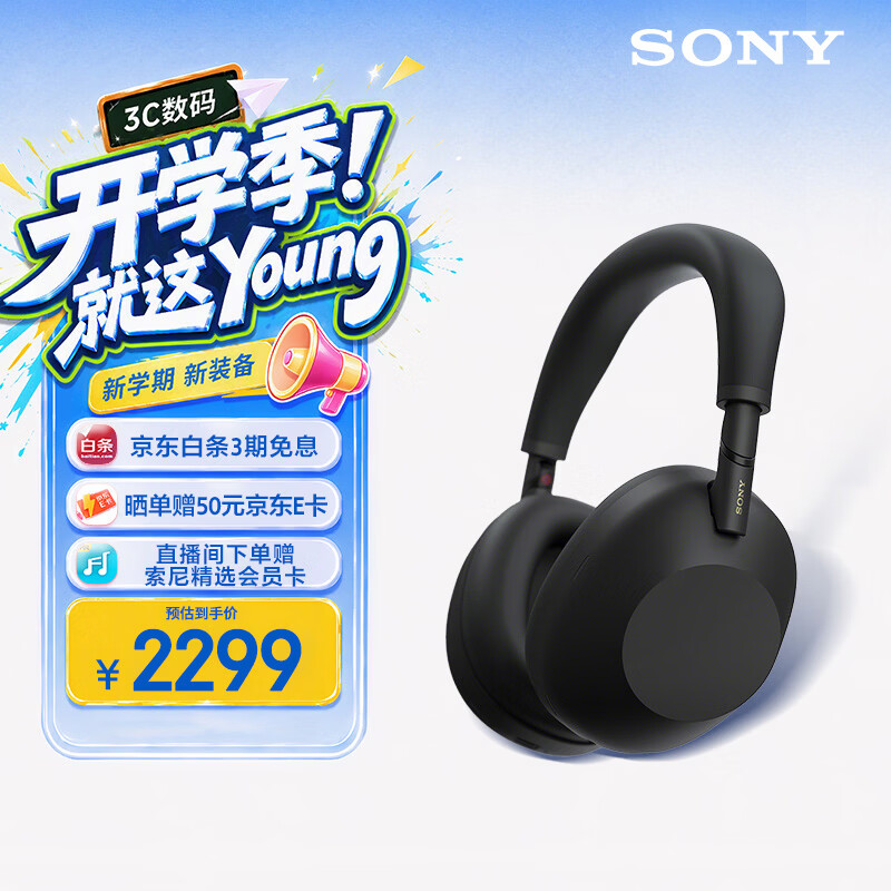 索尼（SONY）WH-1000XM6 头戴式无线降噪耳机 AI智能降噪 黑色开学必备 适用苹果