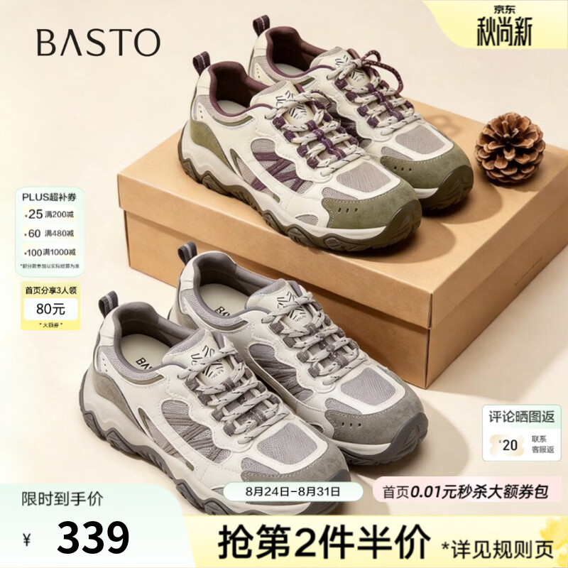 百思图2026秋季新款老爹鞋时尚复古户外休闲运动女鞋CN325CM6 米色/灰色/绿色 38