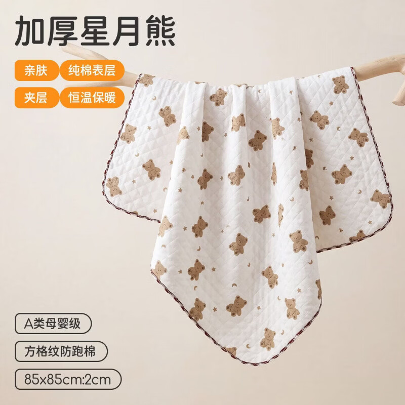 婧麒（JOYNCLEON）新生婴儿包单秋冬季初生宝宝产房纯棉襁褓裹布包巾包被用品 加厚星月熊【母婴A类】纯棉 85x85cm