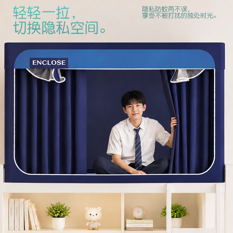 匹鲁学生宿舍全遮光伸缩蚊帐三开门大空间五面防蚊加密网纱加高围栏 藏青