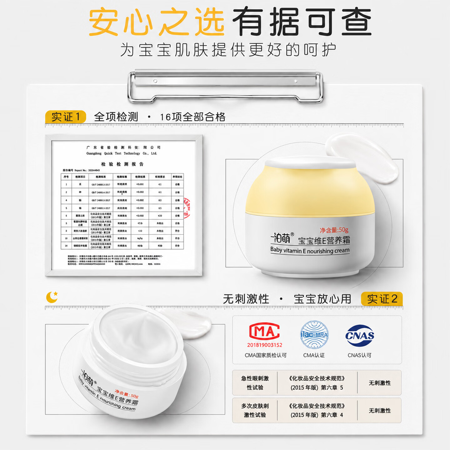 一泊萌宝宝维E霜儿童面霜婴儿保湿霜补水润肤保湿霜身体乳宝宝面霜秋冬 维E营养霜50g*2